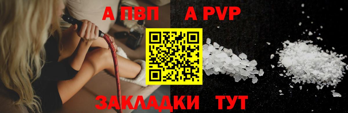 Alpha PVP Соль Киров