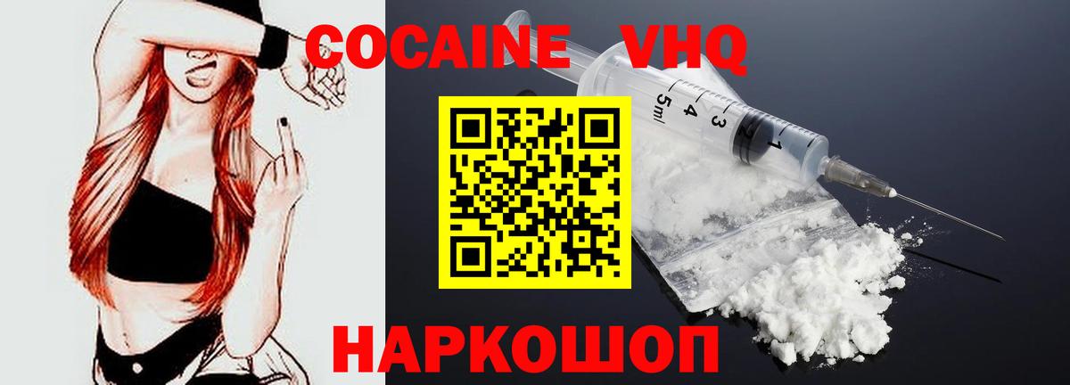 Cocaine Эквадор Киров