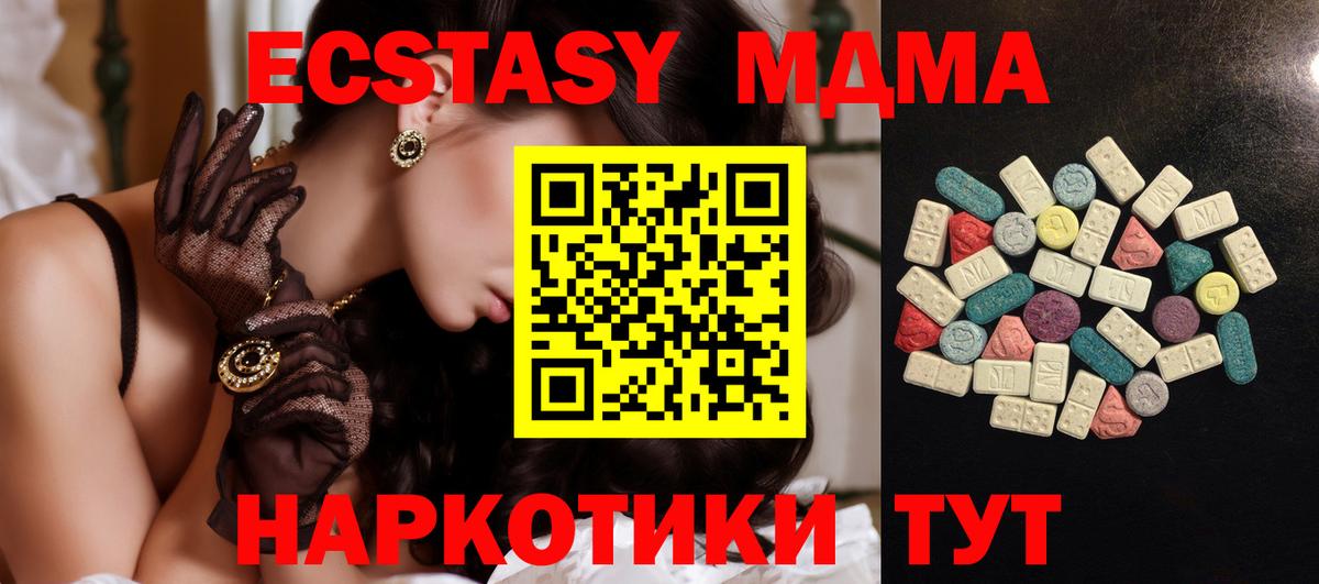 Экстази  дарнет шоп  ЭКСТАЗИ бентли  Вход с VPN  Киров  Ecstasy 250 мг 