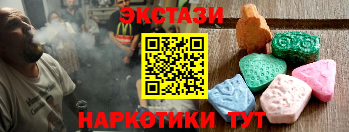 Ecstasy MDMA Киров