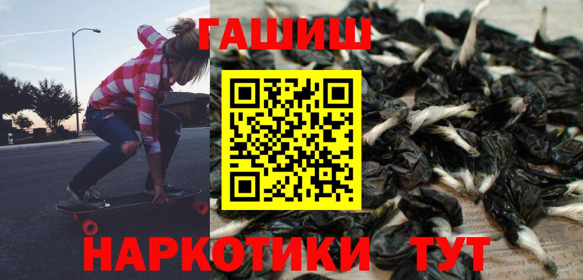ГАШИШ индика сатива Киров
