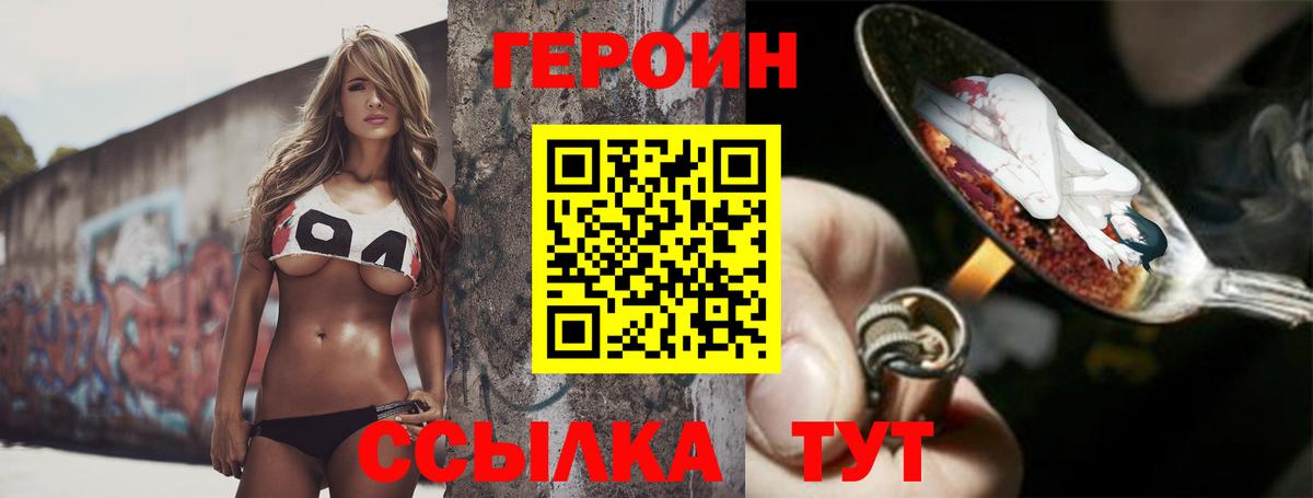 Героин гречка Киров