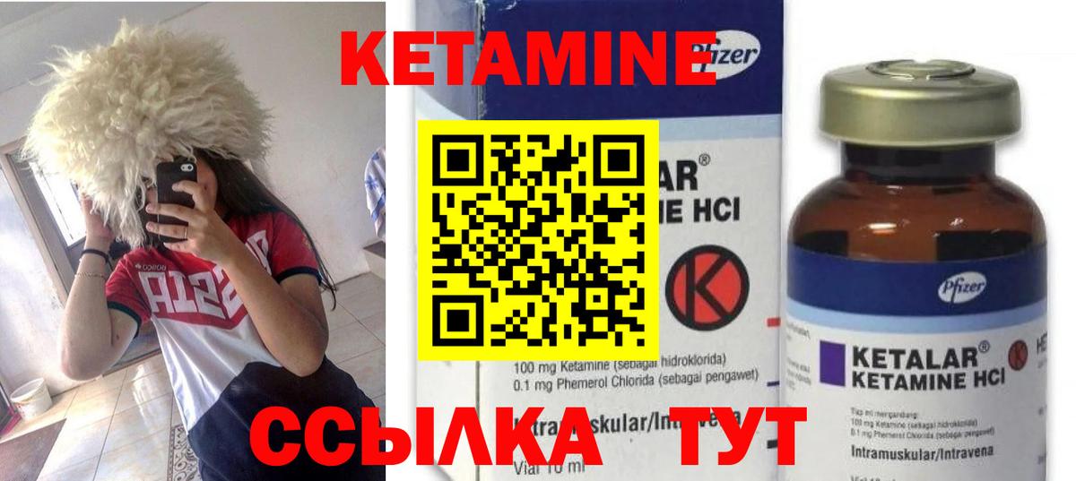 КЕТАМИН ketamine Киров