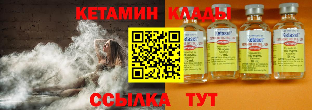 КЕТАМИН ketamine  Вход с VPN  КЕТАМИН ketamine  Киров 
