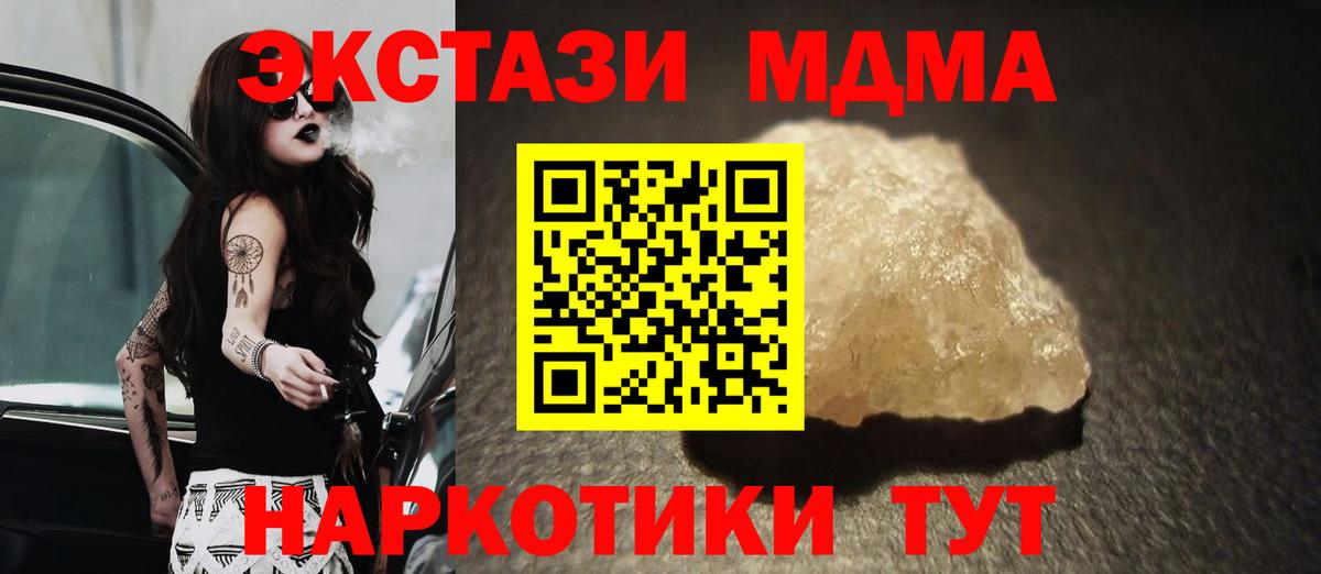 MDMA кристаллы  Вход с VPN  Киров 