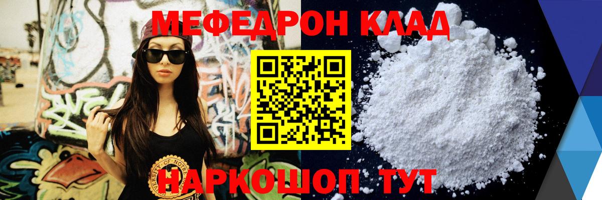 МЕФ мука Киров