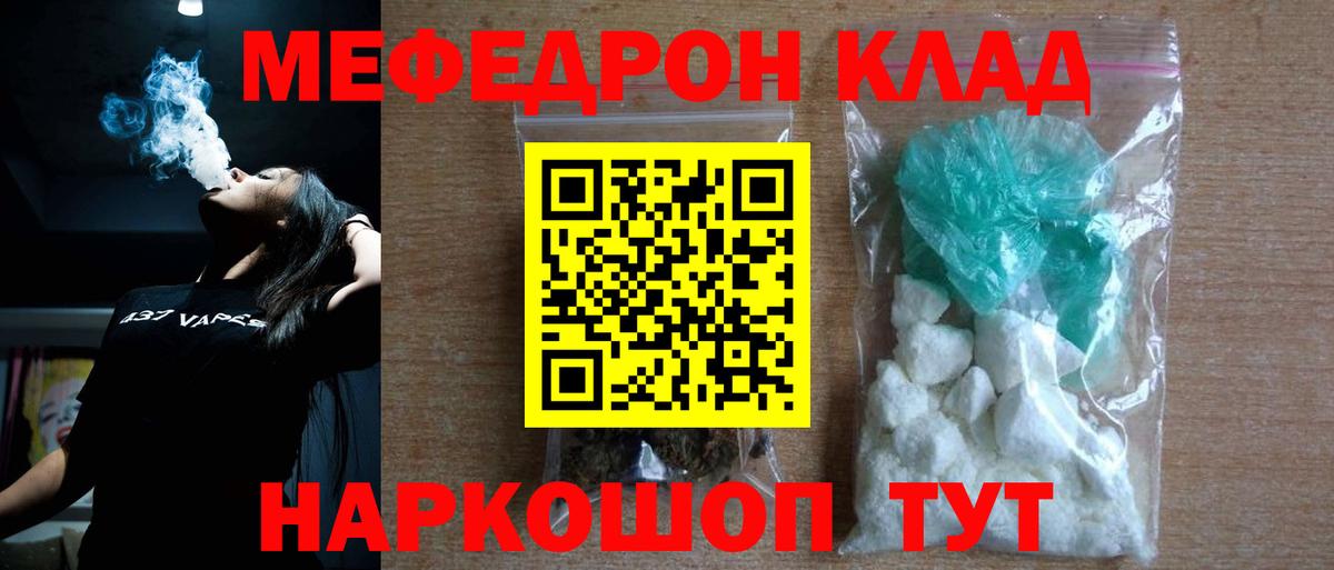 Киров  Мефедрон  Мефедрон  Мефедрон кристаллы  где купить   Мефедрон 4 MMC  Вход с VPN 