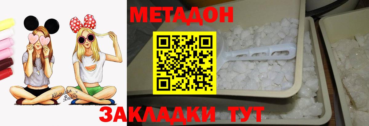 Метадон мёд  MEGA ONION  Киров  Вход с VPN  Метадон methadone 