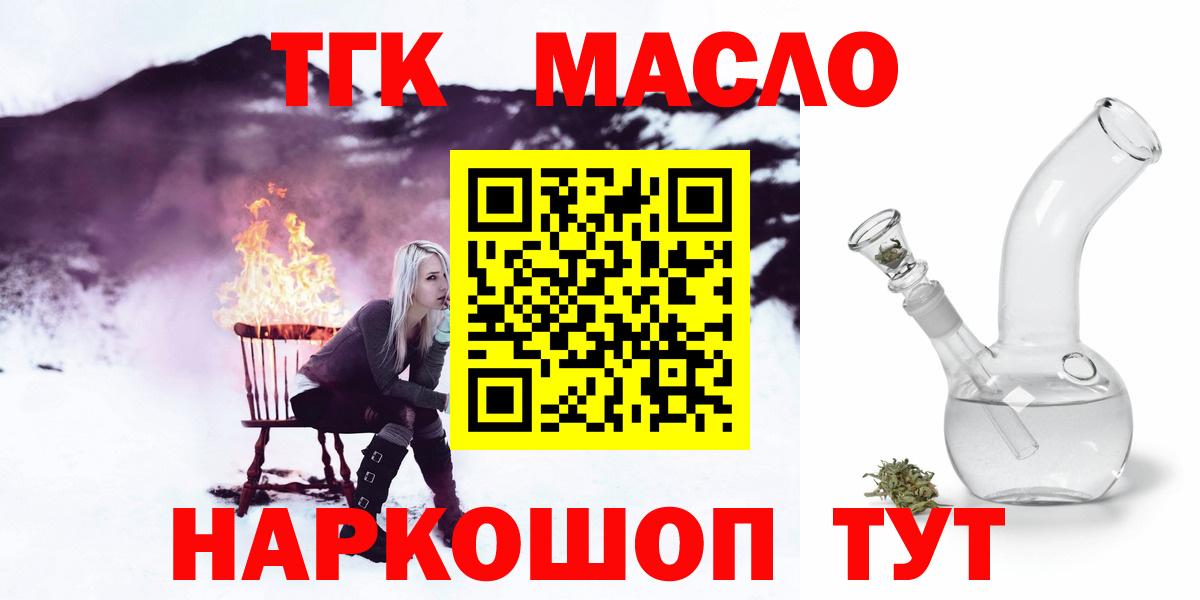 Киров  Дистиллят ТГК гашишное масло  Вход с VPN 